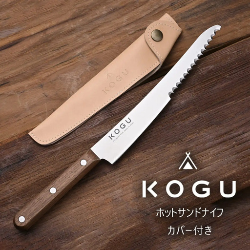 ホットサンドナイフ(カバー付き)  ホットサンド アウトドア用品 キャンプ用品 キッチン用品 燕三条製 新生活 一人暮らし [KOGU]  【010S406】