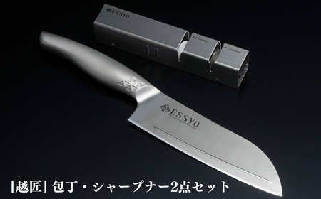 包丁・シャープナー2点セット  包丁 キッチン用品 燕三条製 新生活 一人暮らし [越匠] 【020S051】