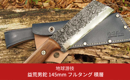 [チキューギ 地球游技] 益荒男鉈 145mm フルタング 積層 革ケース付 薪割り 焚き火 鉈 焚火 ナタ キャンプ用品 アウトドア用品 