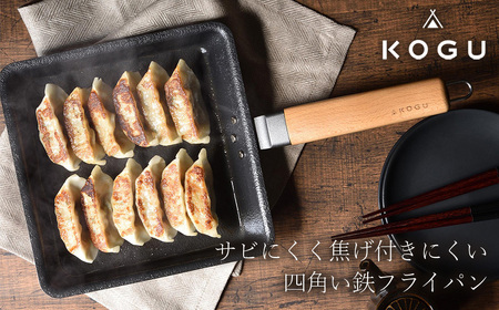 [KOGU] 角フライパン&カバー ターナーセット フライパン 蓋付き キッチン用品 燕三条製 新生活 一人暮らし 