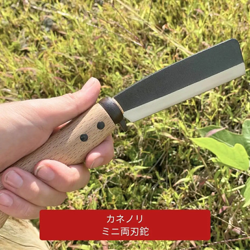 [Kanenori] ミニ両刃鉈 鋼典 キャンプ アウトドア 枝打ち 園芸 [五十嵐刃物工業] 【022S057】
