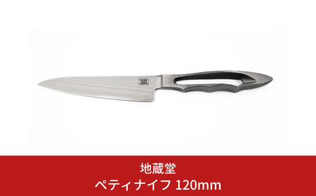 ペティ 120mm 包丁 ペティナイフ 12cm 磨き 庖丁 燕三条製 新生活 キッチン用品 一人暮らし [地蔵堂] 