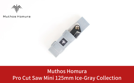 Pro Cut Saw Mini(ノコギリ) 125mm Ice-Gray Collection ケース付 のこぎり 鋸 アウトドア用品 キャンプ用品 アイスグレイ [Muthos Homura] 