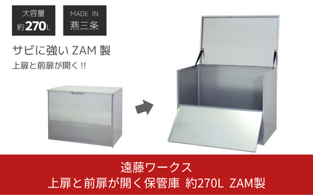 上扉と前扉が開く保管庫 幅90 ZAM 宅配ボックス ゴミステーション 大型 大容量 燕三条製 【121S014】