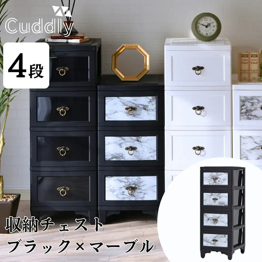 収納チェスト4段 ブラック×マーブル【030S068】