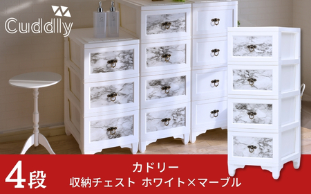 収納チェスト4段 ホワイト×マーブル【030S071】