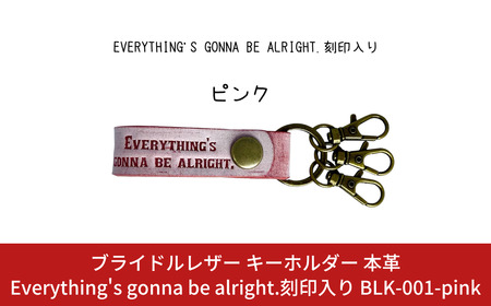 ブライドルレザー キーホルダー 本革 ピンク Everything's gonna be alright.刻印入り BLK-001-pink メンズ レディース 