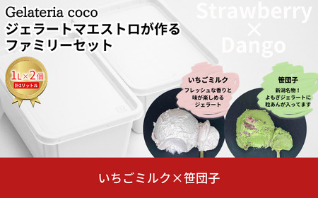 WF[g}GXgt@~[Zbg 1L×2 v2L[~NEcq] WF[g ACX e t@~[pbN Ysgp  [Gelateria coco]y017S105z