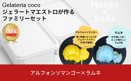 WF[g}GXgt@~[Zbg 1L×2 v2L[AtH\}S[El] WF[g ACX e t@~[pbN Ysgp  [Gelateria coco]y017S109z