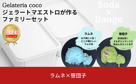 WF[g}GXgt@~[Zbg 1L×2 v2L[lEcq] WF[g ACX e t@~[pbN Ysgp  [Gelateria coco]y017S112z