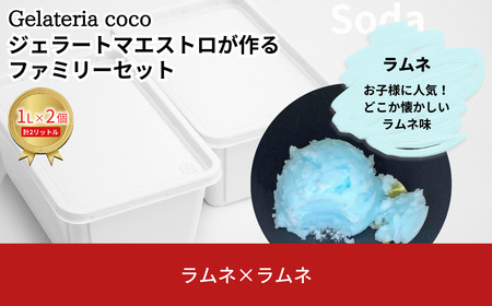 WF[g}GXgt@~[Zbg 1L×2 v2L[l×2] WF[g ACX e t@~[pbN Ysgp  [Gelateria coco]y017S113z