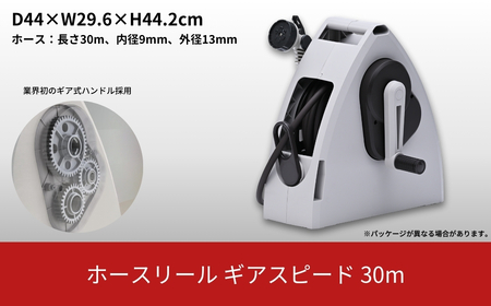 ホースリールギアスピード 30m KGH-30TS ホース ガーデニング 水やり 散水 園芸 [Breezy Green] 