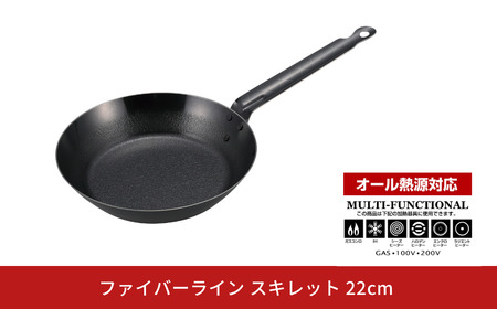 ファイバーライン スキレット 22cm ロング フライパン CAPTAIN STAG キャプテンスタッグ キッチン用品 アウトドア用品 キャンプ用品 