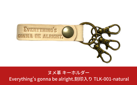 ヌメ革 キーホルダー Everything's gonna be alright.刻印入り TLK-001-natural