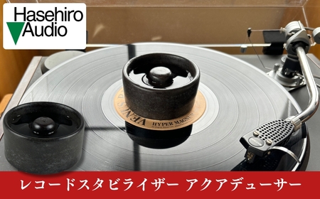 〔Hasehiro Audio〕アクアデューサー レコードスタビライザー レコード盤用 オーディオアクセサリー ハセヒロオーディオ【114S003】