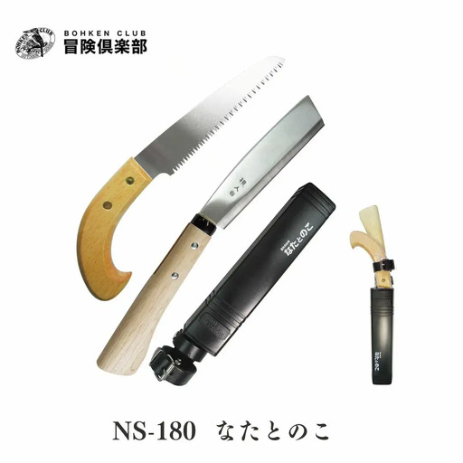 剪定ノコギリのふるさと納税 返礼品 検索結果 | ふるさと納税サイト 