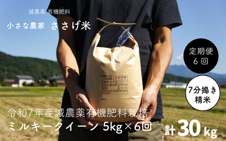 [5kg×6] _L@엿͔| VY ~L[NC[ 7Â 5kg×6 v30kg ߘa7NY [Ȕ_Ƃ]y070S017z