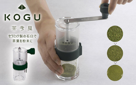 [茶考具] お茶ミル 手動 手挽き セラミック刃 水洗い可 細挽き~粗挽き調整可 燕三条製 下村企販 