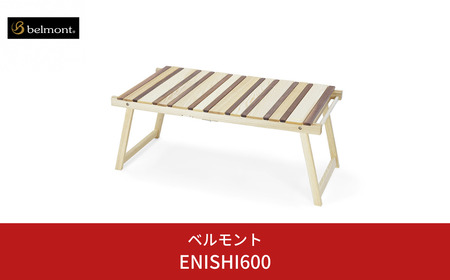 [ベルモント]ENISHI600 アウトドア用品 キャンプ用品 インテリア 燕三条製 防災 防災グッズ 防災用品 ソロキャンプ 【147S002】