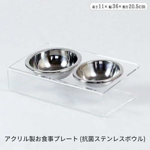 [キープロダクション] アクリル製お食事プレート(抗菌ステンレスボウル)【016S077】