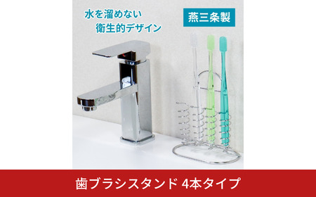 [キープロダクション] 歯ブラシスタンド 4本タイプ【010S700】