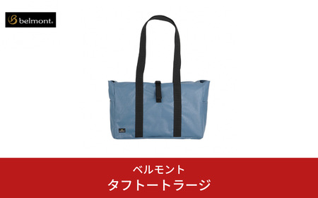 [ベルモント] タフトートラージ 焚き火 焚火 アウトドア キャンプ 防災 防災グッズ 防災用品 【021S068】