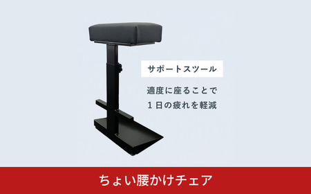 ちょい腰かけチェア 高さ調節可能 腰掛けチェア 業務用椅子 キッチン 立ち仕事 燕三条製 