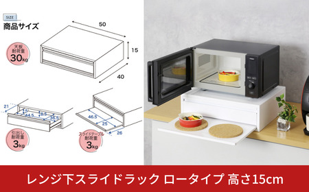 レンジ下スライドラック ロータイプ 高さ15cm ブレッドケース 引き出し 幅50 高さ15 日本製 完成品 レンジ台 スライド棚 テーブル 引出し キッチン ラック キッチン オーブンレンジ 電子レンジ トースター 収納 YK-1043 [川口工器]