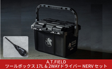 [A.T.FIELD] ツールボックス 17L & 2WAYドライバー NERV セット エヴァンゲリオン NERVモデル 工具箱 差替式ドライバー アウトドア ホビー