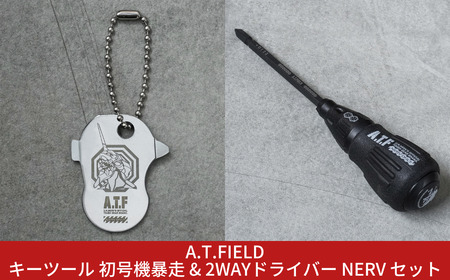[A.T.FIELD] キーツール 初号機暴走 & 2WAYドライバー NERV セット 工具 携帯用工具 エヴァンゲリオン キーホルダー 携帯用簡易ドライバー 差替式ドライバー
