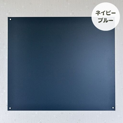 Re:Sketch レギュラーサイズ ネイビーブルー 無地 ピンタイプ 黒板 お絵描き用ボード 伝言板 磁石 マグネット 簡単 DIY ガルバリウム リスケッチ 【054S011】