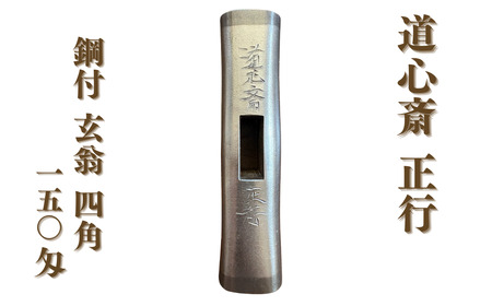 ���S�֐��s �|�t���� �l�p 150�� ���\ �y248S001�z