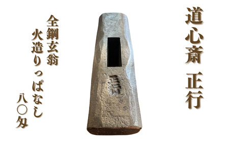 ���S�֐��s �S�|���� �Α�����ςȂ� 80�� ���\ �y110S116�z