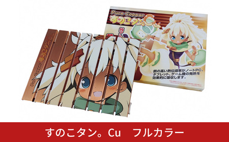 すのこタン。Cu フルカラー ノートパソコン タブレット 冷却台 