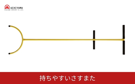 持ちやすいさすまた 防犯 捕獲 刺股 サスマタ 