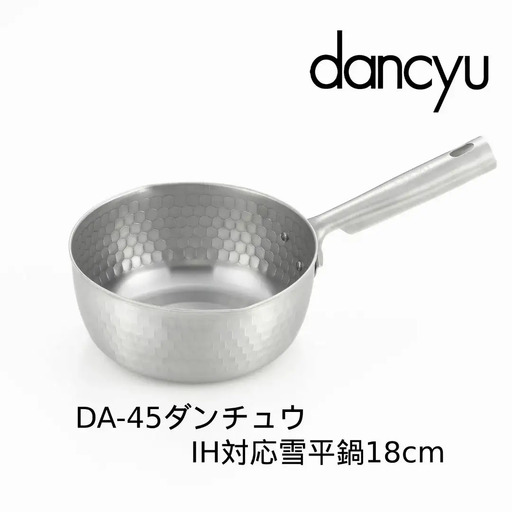 IH対応 ステンレス雪平鍋18cm dancyu ダンチュウ DA-45 燕三条製