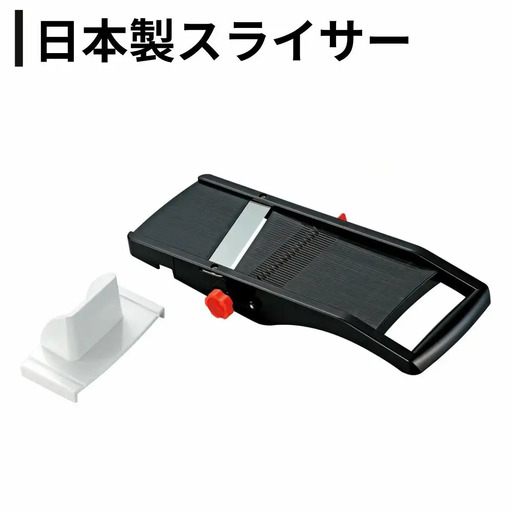 日本製スライサー スライス セン切り ツマ切り ガードホルダー付 燕三条 キッチン用品