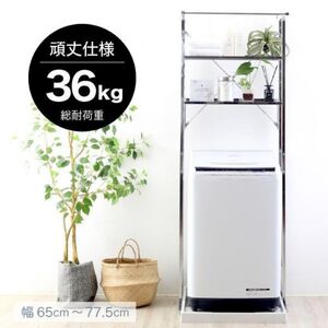 ステンレス棚 頑丈ランドリーラック 2段 YGL-035 燕三条 川口工器