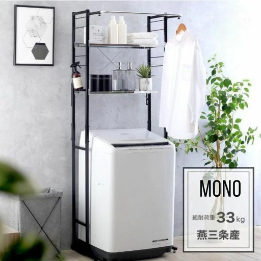 頑丈ランドリー ブラック 棚2段 YGL-118 ランドリーラック 燕三条 川口工器