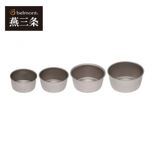 [ベルモント] チタンULネストカップ4点セット 280ml 350ml 460ml 650ml ULキャンパー 燕三条
