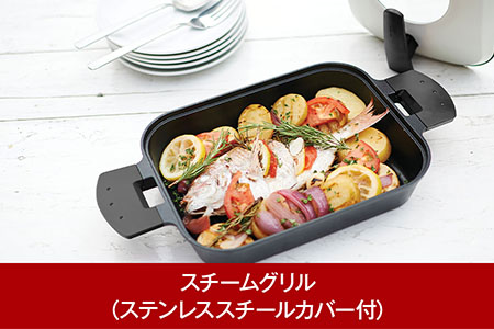 UCHICOOK] 「蒸し＋焼く」 1台2役ロースター スチームグリル（メタル