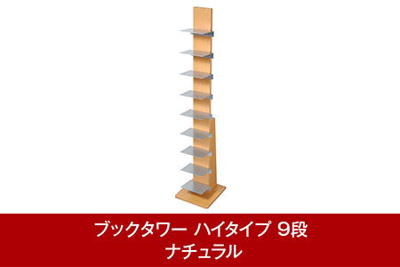 オークス】ブックタワー ハイタイプ L51／L52（幅30cm