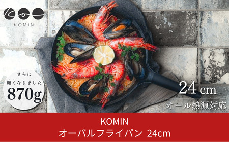 [KOMIN] オーバルフライパン 24cm IH等オール熱源対応 燕三条製