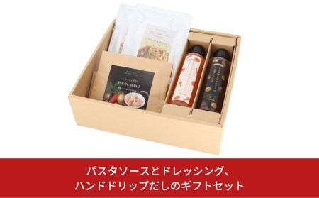 パスタソースとドレッシング、ハンドドリップだしのギフトセット 