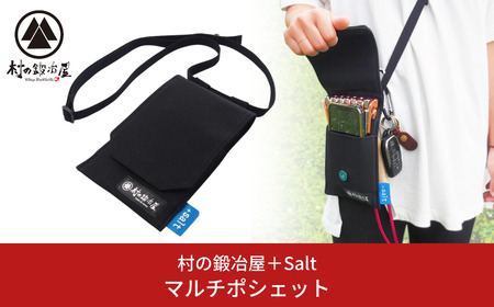 村の鍛冶屋+Salt マルチポシェット 斜めがけ 帆布 メンズ レディース キッズ 多機能 お財布 アウトドア用品 キャンプ用品 燕三条製[013S028]