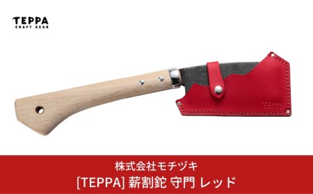 鉈の返礼品 検索結果 | ふるさと納税サイト「ふるなび」