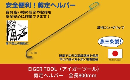 アイガーツールの返礼品 検索結果 | ふるさと納税サイト「ふるなび」