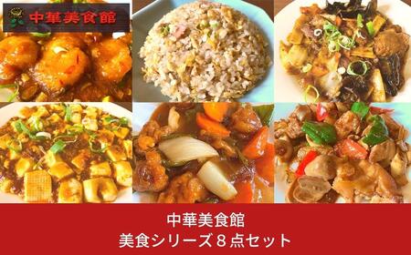 中華料理の返礼品 検索結果 | ふるさと納税サイト「ふるなび」