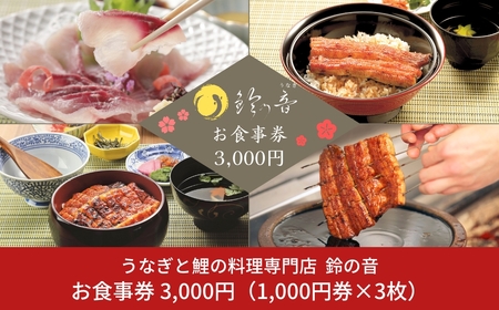 Ȃƌ̗X H 3,000~i1,000~×3j wkT V  嗿 aH H [̉] y010S353z