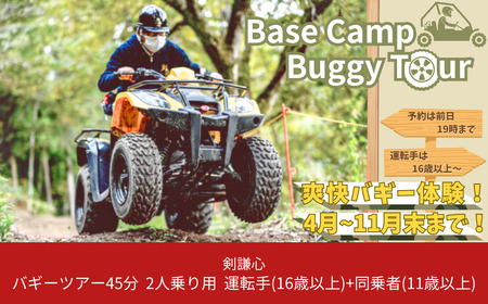 �����S�o�M�[�c�A�[45�� 2�l���p �^�]��i18�Έȏ�j�{����ҁi11�Έȏ�j��2025�N�W~10�����p�s�y022S044�z